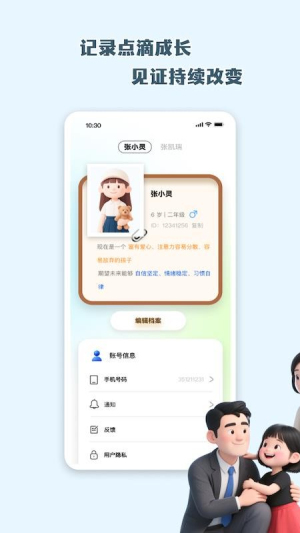 科学养娃说明书无会员v1.0.3截图4