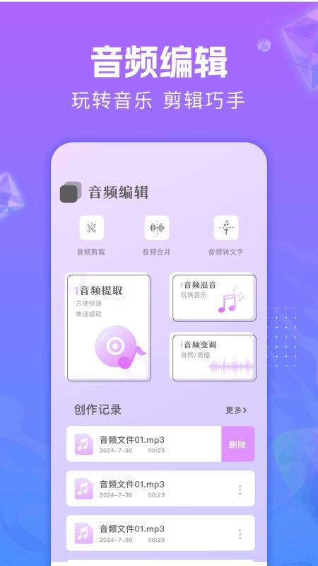 音频编辑助手正式版v1.5截图4