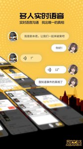 剧本杀免费版v1.6.7截图1