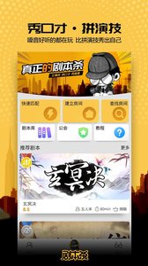 剧本杀免费版v1.6.7截图4