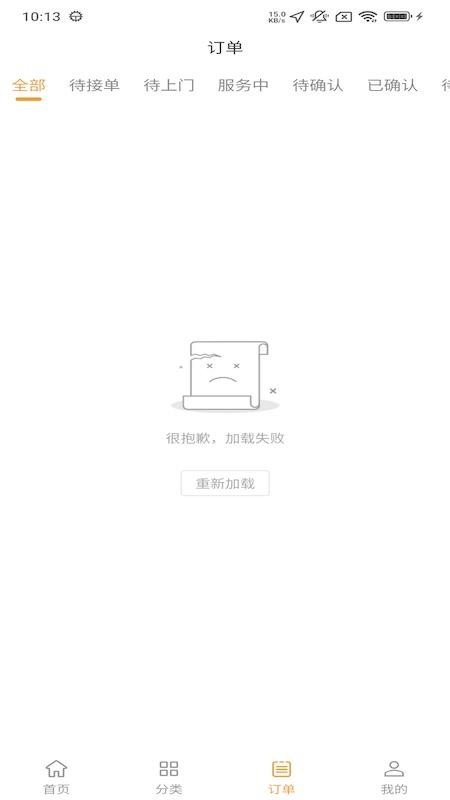 暖帮正版v1.1.1截图2