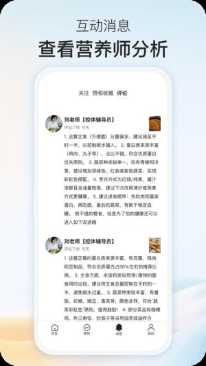 乐趣控体免费正版v1.0.0截图2