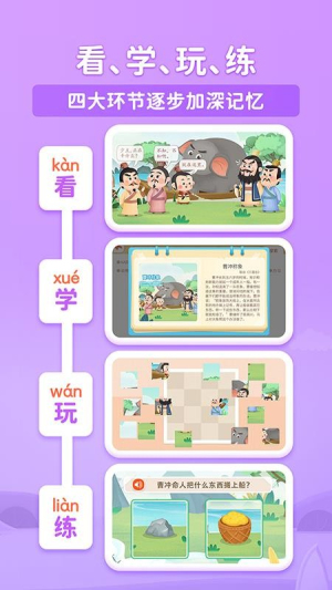 淘淘成语定制版v1.0.4.1121截图1