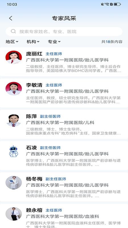 优桂云纯净版v1.0.9截图3