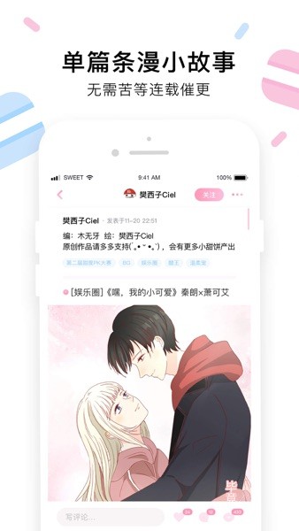 小甜饼自定义版v2.0.9截图2