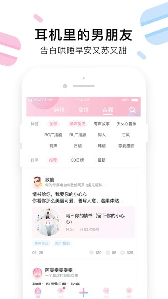 小甜饼自定义版v2.0.9截图3