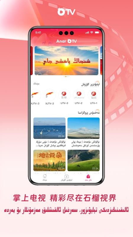 石榴视界正版v1.0.1截图4