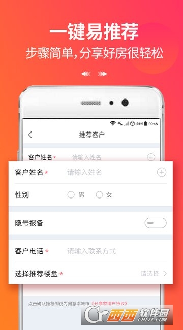 万科分享家安卓版v4.1.3截图3