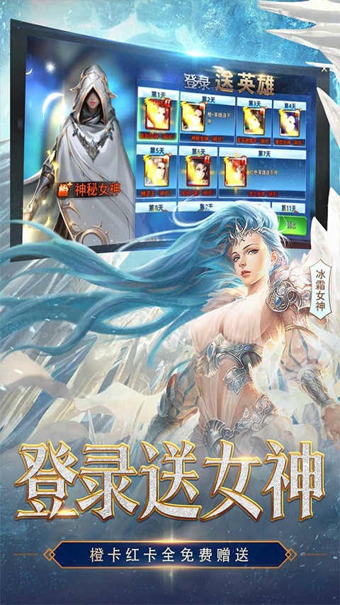 女神联盟2精简版v2.20.0.0截图3
