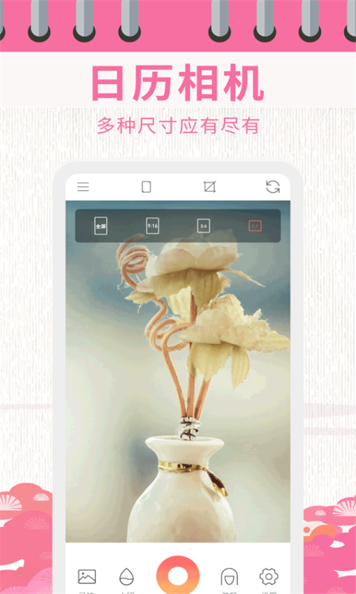 日历相机无会员v1.4.0截图2