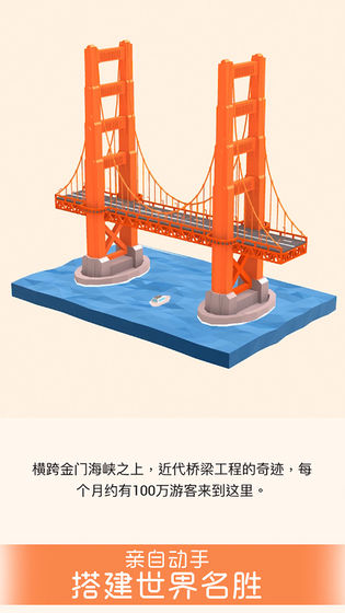 我爱拼模型ios精简版v2.30.6截图5