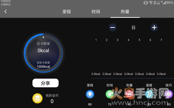 音乐跑步机官网版v1.1.22截图4