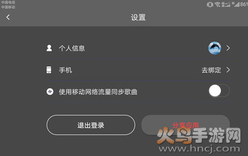 音乐跑步机官网版v1.1.22截图5