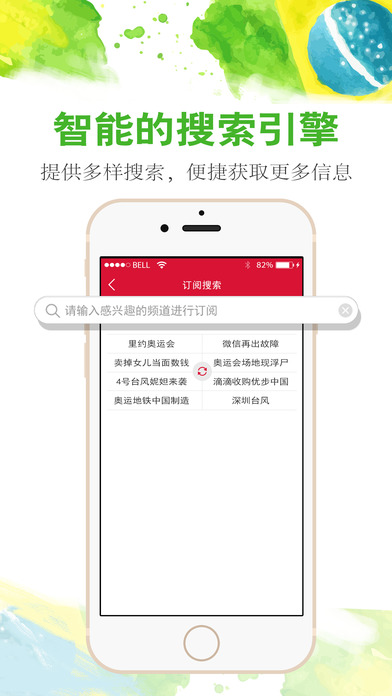 头版头条安卓版v3.53.7截图1