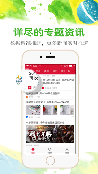 头版头条安卓版v3.53.7截图2