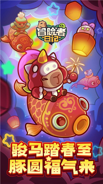 冒险者日记高画质版v1.8.2截图3