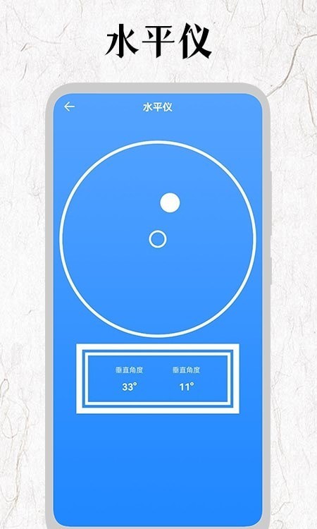 厘米尺v1.5截图1