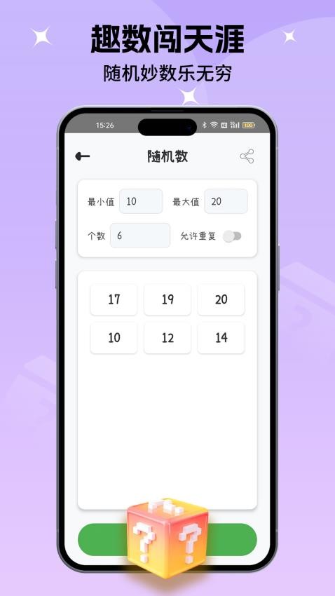 小决定转盘喵安卓正版v1.0.4截图3