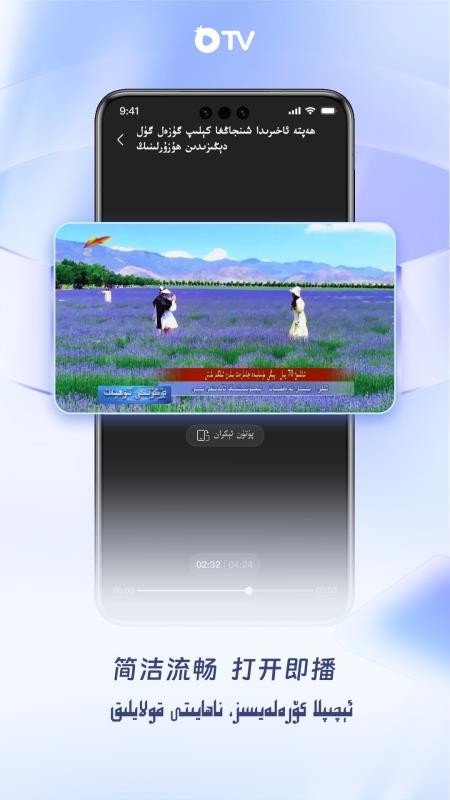 石榴视界定制版v1.0.1截图1