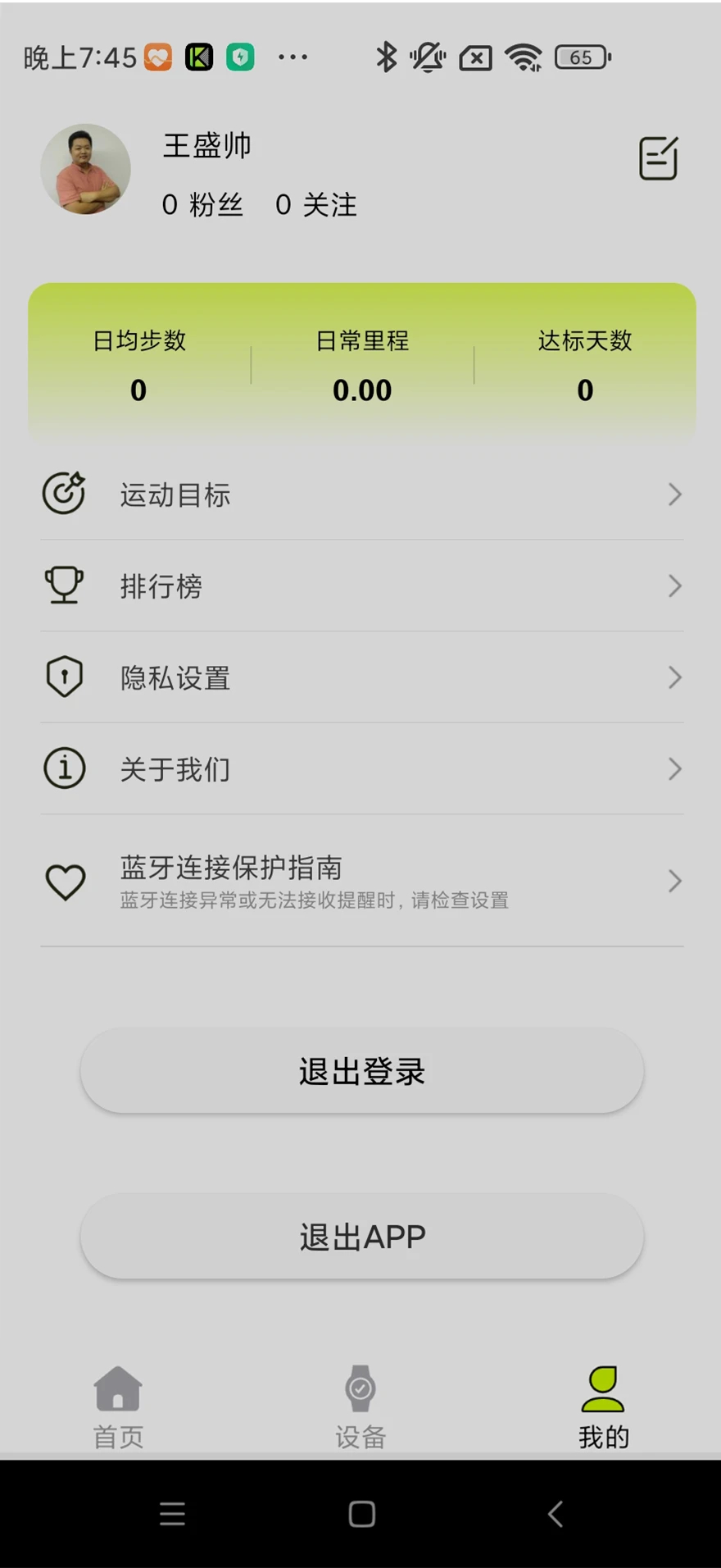 Kawoo定制版v1.0.10截图2