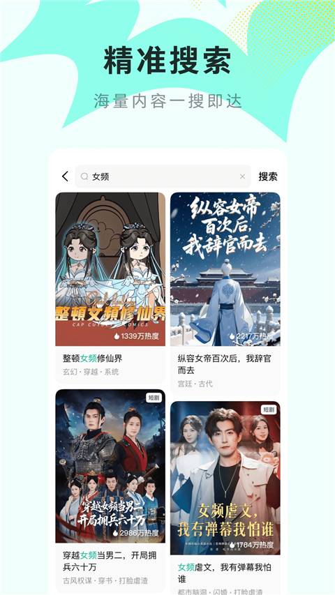 红果免费漫剧全新版本v7.0.1.32截图4