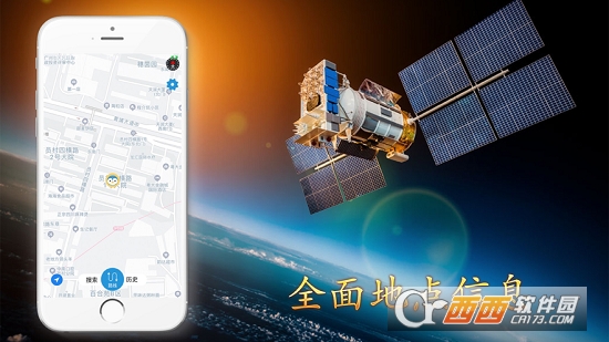 北斗实时高清卫星地图星地图v2.0.3截图2