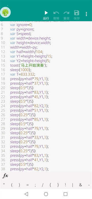 原神弹琴辅助器v5.0.6截图1