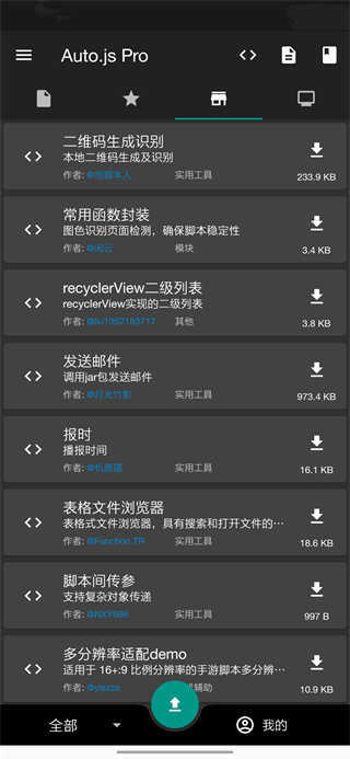 原神弹琴辅助器v5.0.6截图2