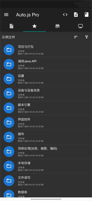 原神弹琴辅助器v5.0.6截图3