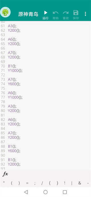 原神弹琴辅助器v5.0.6截图4