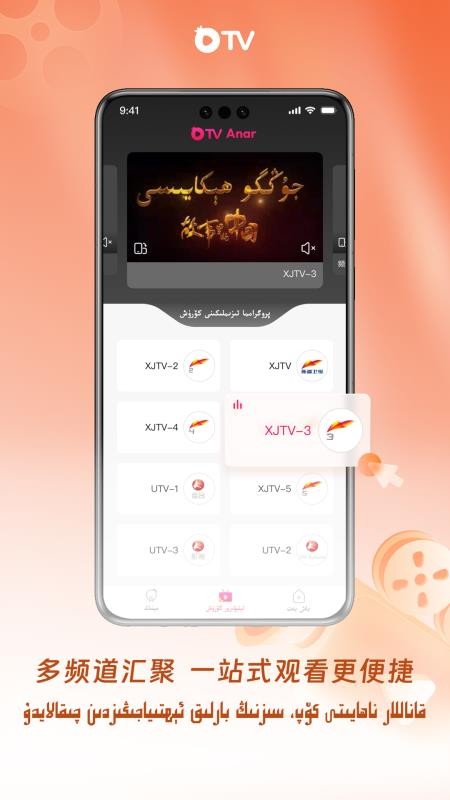 石榴视界正式版v1.0.1截图2