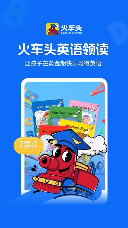 火车头英语领读无会员v1.1.1截图4