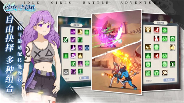 少女寻宝团移植版v34.0.0截图2