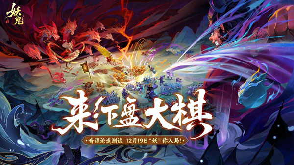 妖妖棋版免广告版v0.2.12.746542截图1