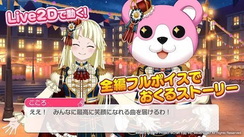 BanGDream日服v6.2.12截图3