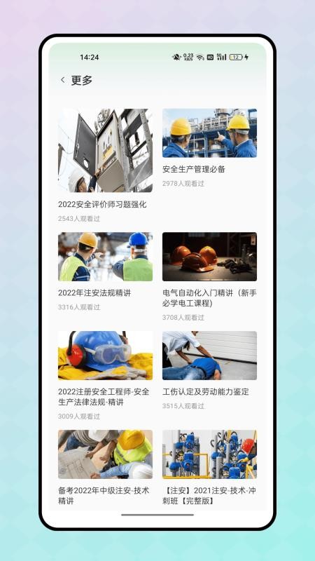 冰穹产线正版v1.0.0截图1