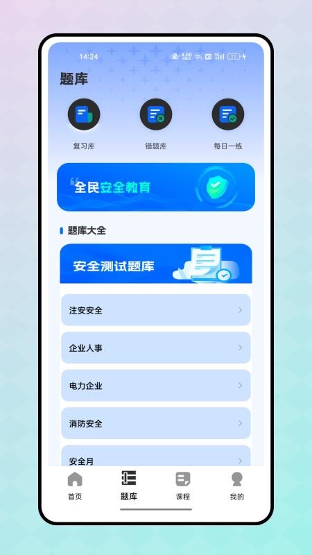 冰穹产线正版v1.0.0截图2