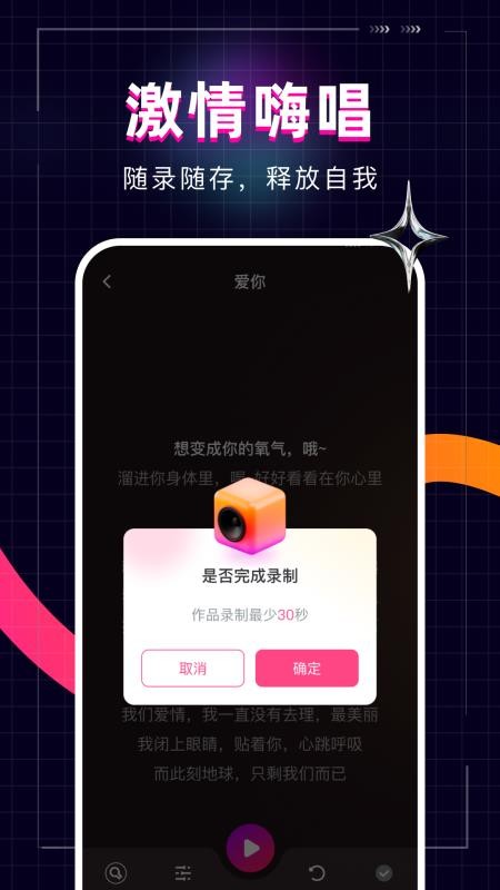 全民唱歌KTV2026v1.0.7截图1