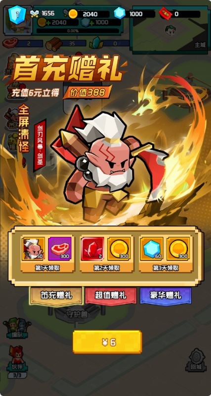 飞虫大冒险单机版v1.0.0截图3