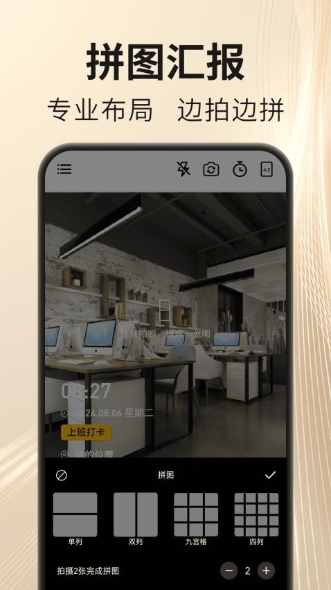 马上水印相机2026v1.0.6截图1