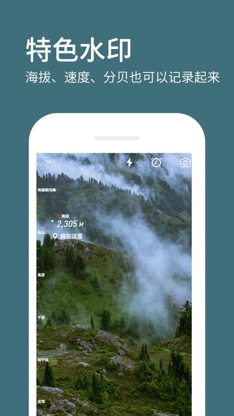 水印相机拍照定位免费正版v1.1.7截图5