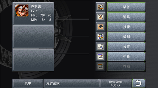 超时空之轮重制版精简版v2.1.3截图2