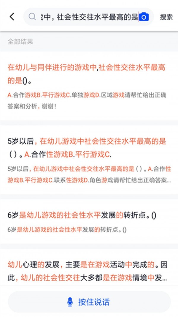 大学作业考试答案3.2.3截图2