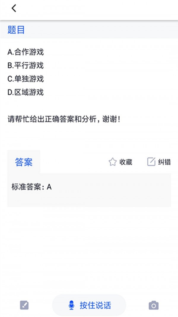 大学作业考试答案3.2.3截图3