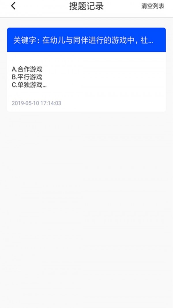 大学作业考试答案3.2.3截图4