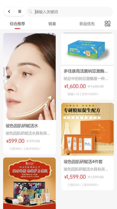 丝之路电商v1.0.0截图5