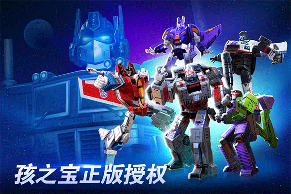 变形金刚地球之战2026先行服v25.1.5.383截图1