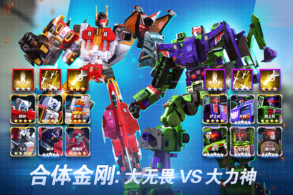 变形金刚地球之战2026先行服v25.1.5.383截图3