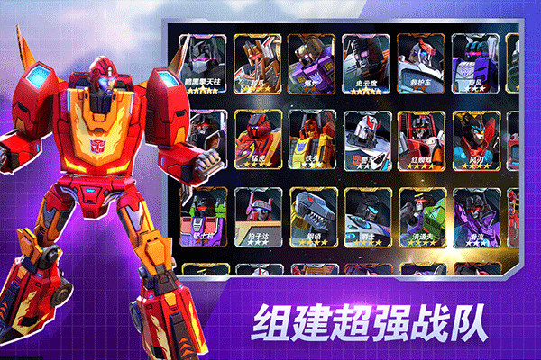 变形金刚地球之战2026先行服v25.1.5.383截图5
