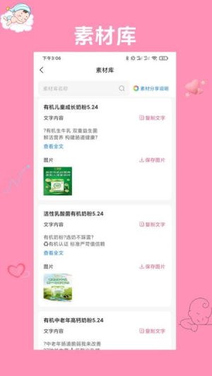 小小诸葛安卓版v1.0.0截图1